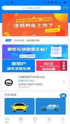 汽邦app最新版图2