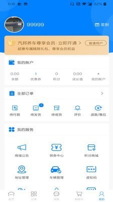 汽邦app最新版图3