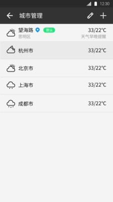 天气预报实时天气王app最新版图1