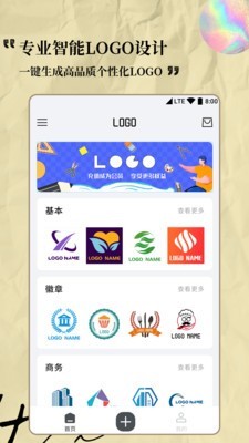 logo设计专家app最新版