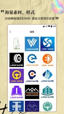 logo设计专家app最新版图3