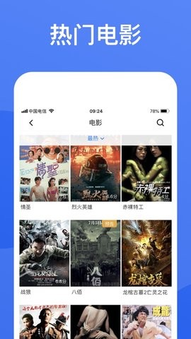 蓝狐影视app破解版图2