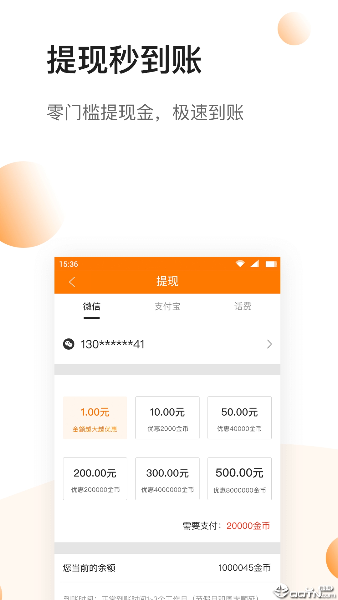 悦头条app手机免费版图2