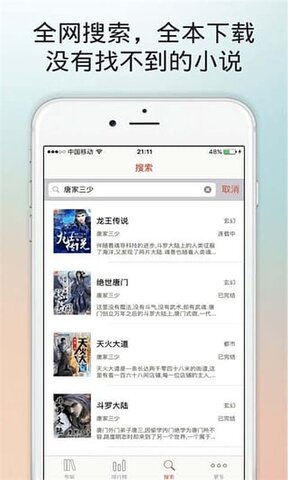 百书楼app最新版