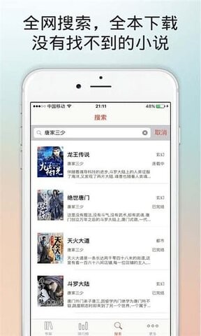 百书楼app最新版图3