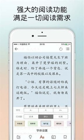 百书楼app最新版图1