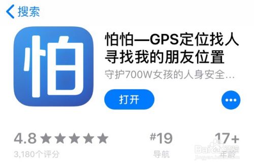 如何使用怕怕APP？怕怕APP超详细小白使用教程！