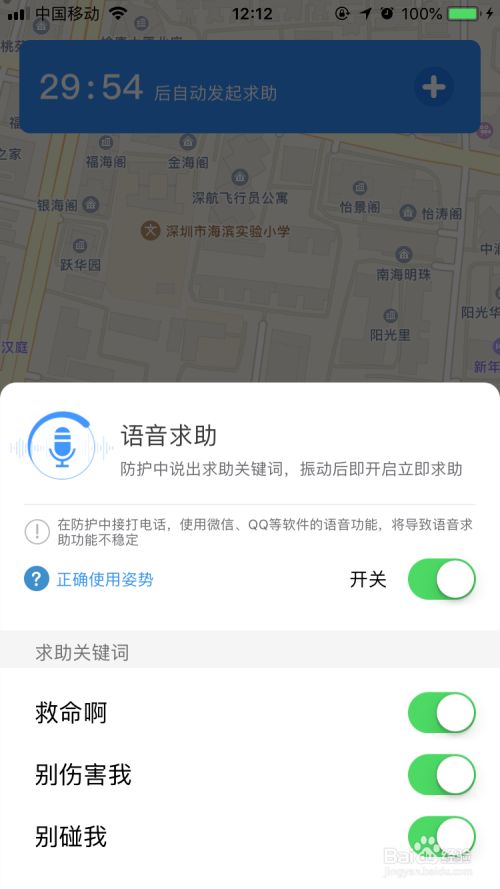 怕怕APP使用方法介绍