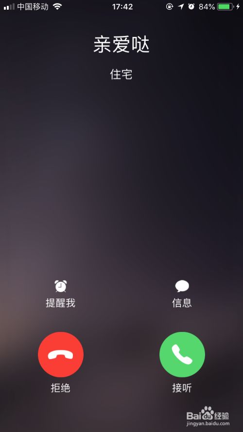 怕怕APP使用方法介绍