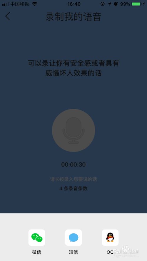 怕怕APP使用方法介绍