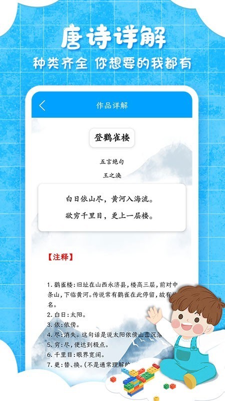 弟子规儿童启蒙APP安卓最新版