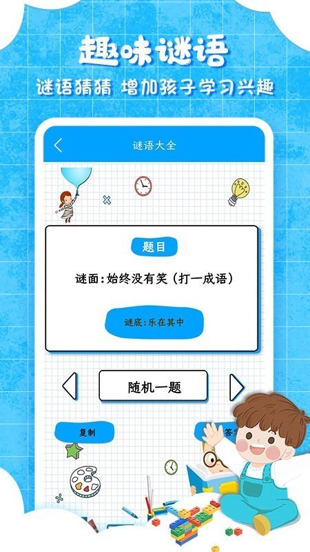 弟子规儿童启蒙APP安卓最新版图2