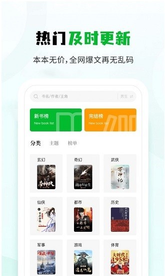 小书森APP2021最新版图2