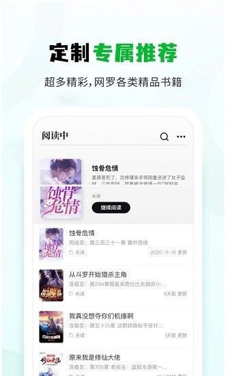 小书森APP2021最新版图1