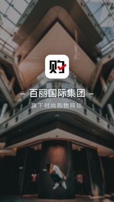 优购时尚商城app手机版