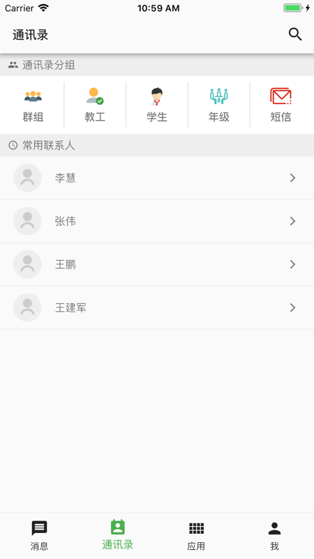 职教云app学生端最新版图3