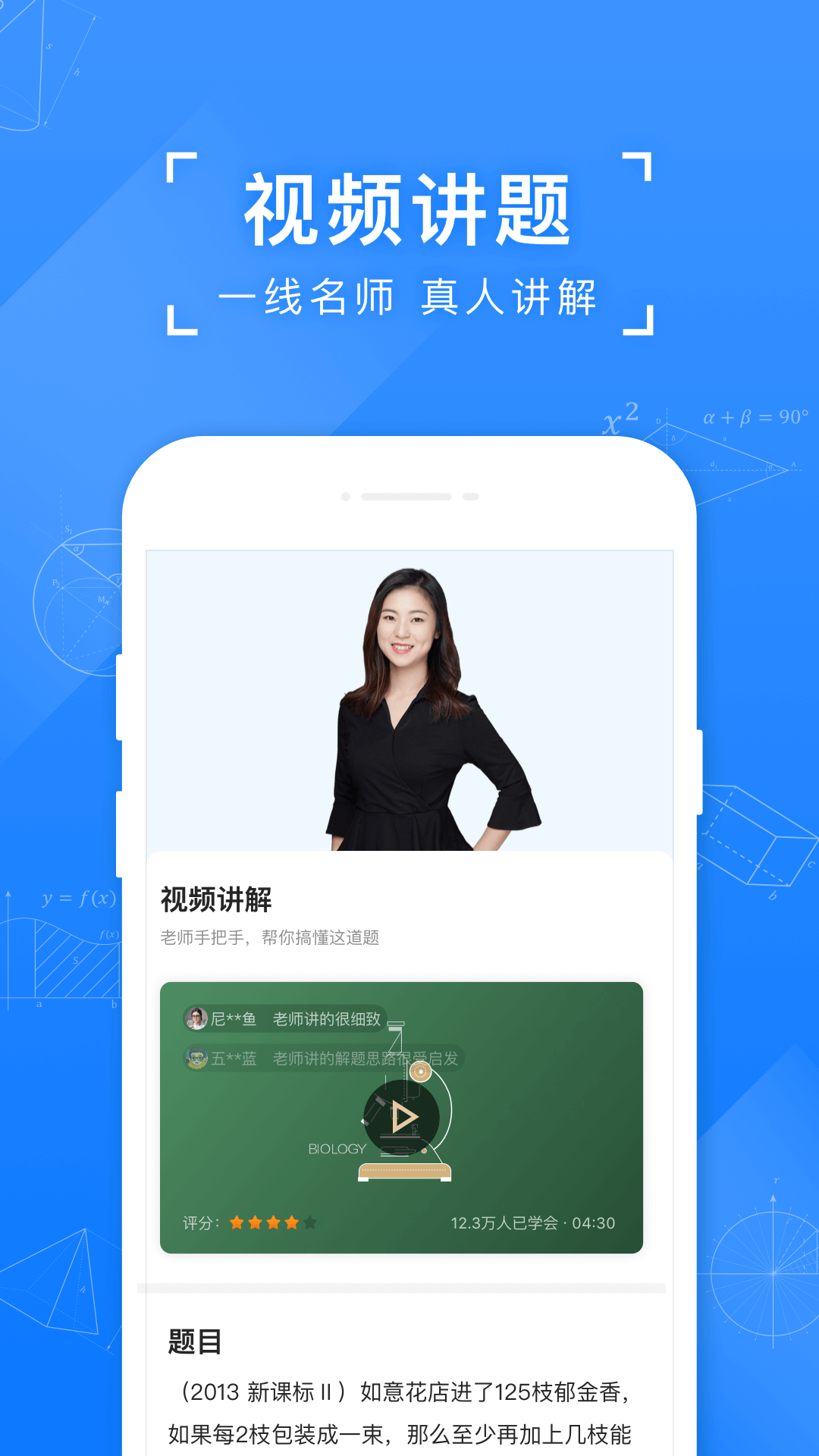 小猿搜题app最新免费版