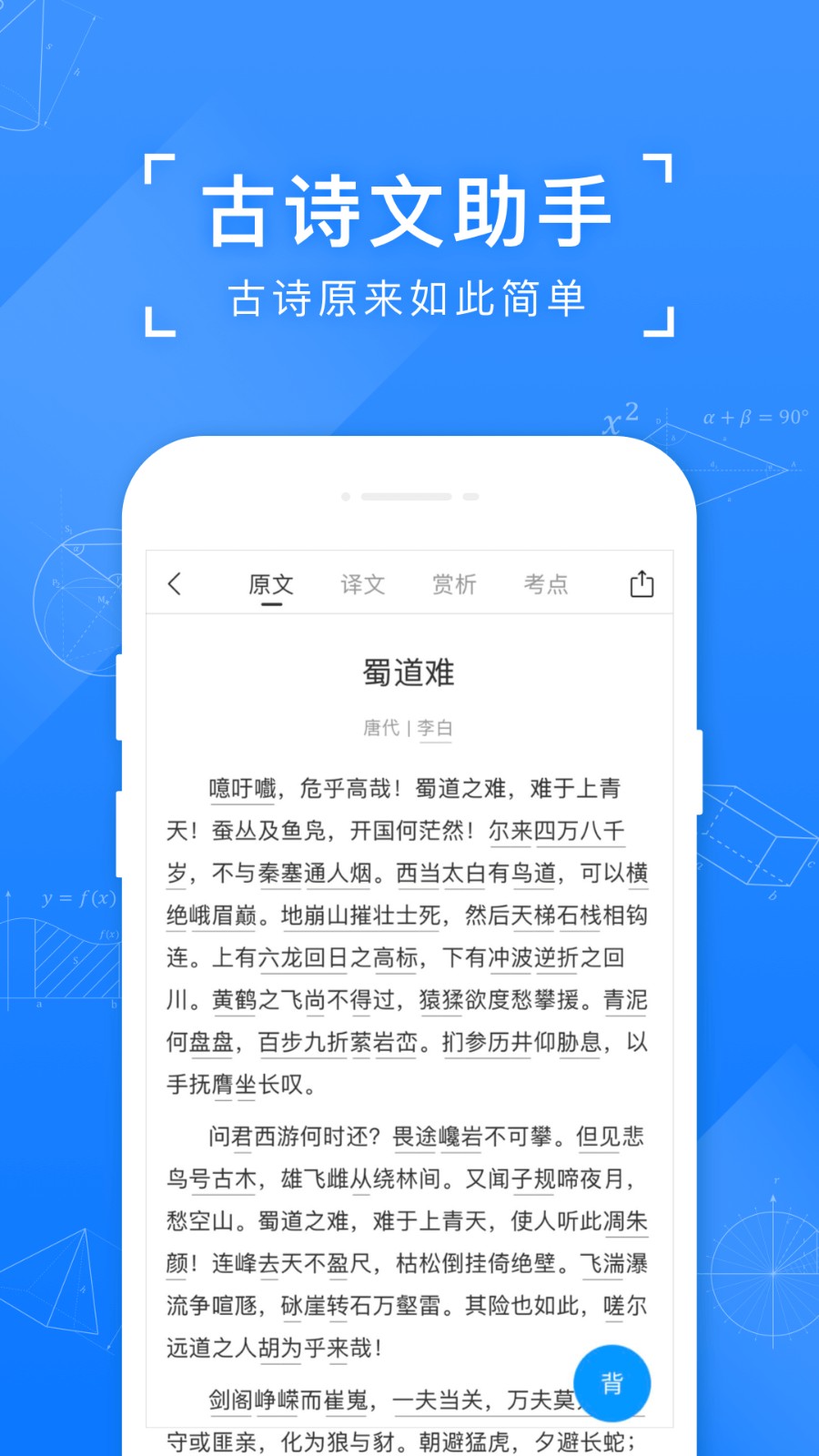 小猿搜题app最新免费版(百度网盘资源)图1