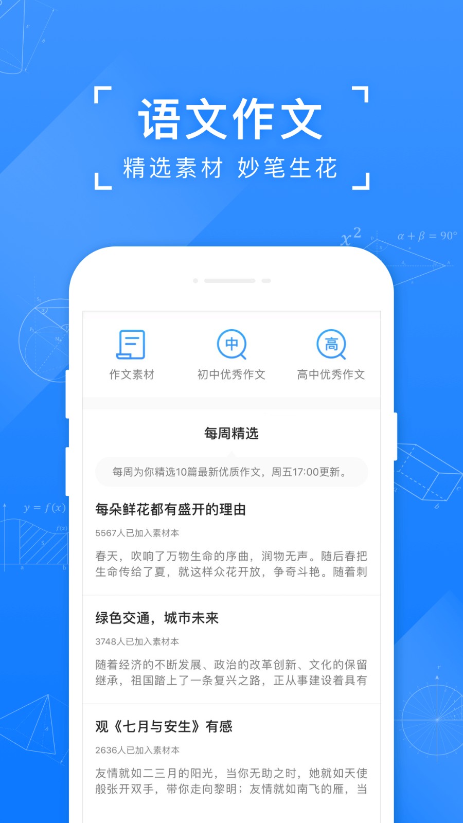 小猿搜题app最新免费版(百度网盘资源)图2