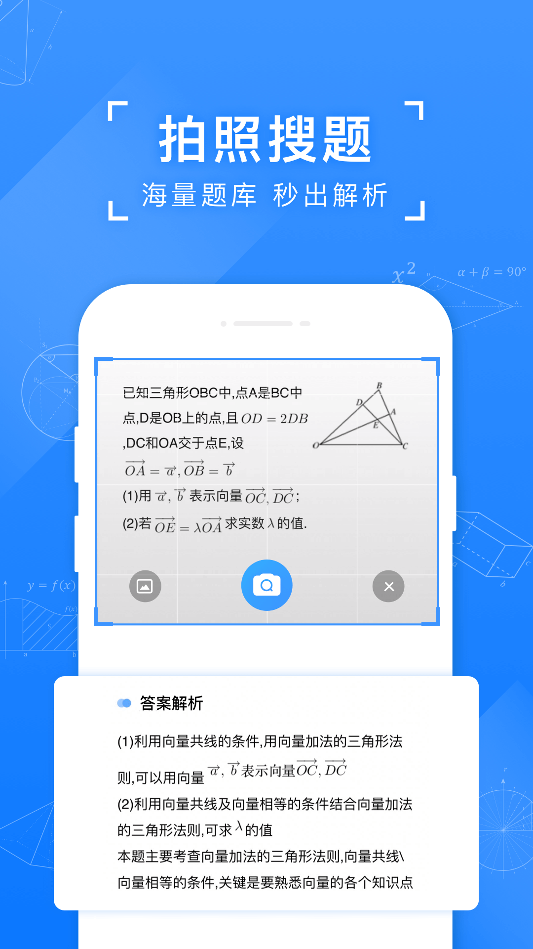 小猿搜题app最新免费版