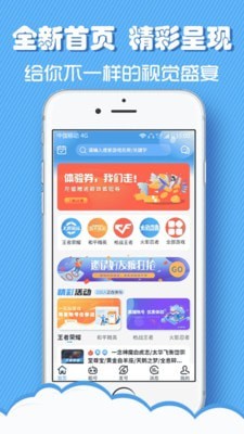 租号侠APP安卓最新版