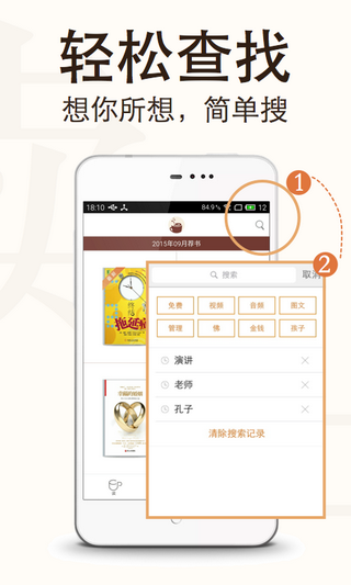 攀登读书会app最新版图2