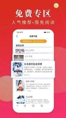 点众阅读小说APP安卓免费版图2