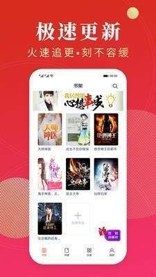 点众阅读小说APP安卓免费版图3