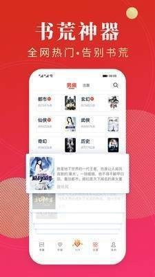 点众阅读小说APP安卓免费版图1