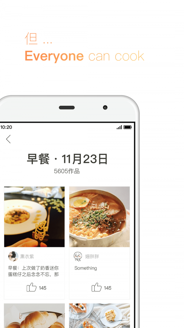 下厨房app2021最新手机版图2