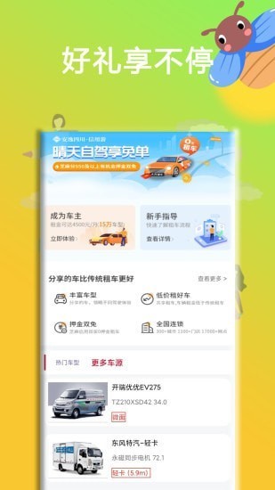 云车库APP安卓版图2