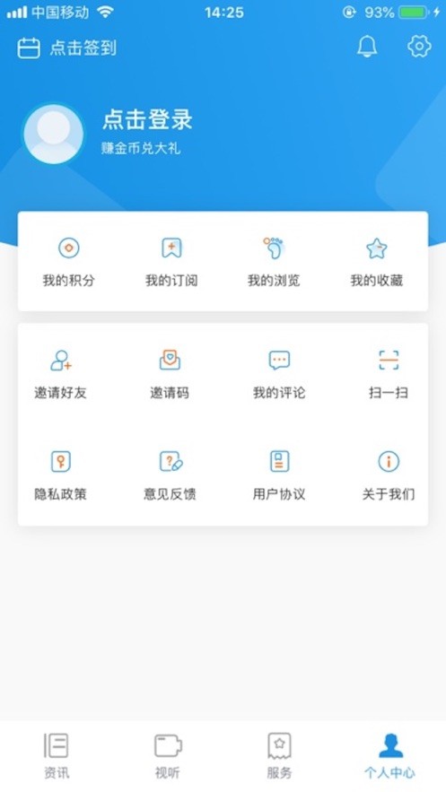 看石狮app最新版图2