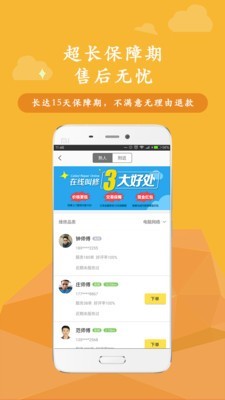 叫我修吧app客户端