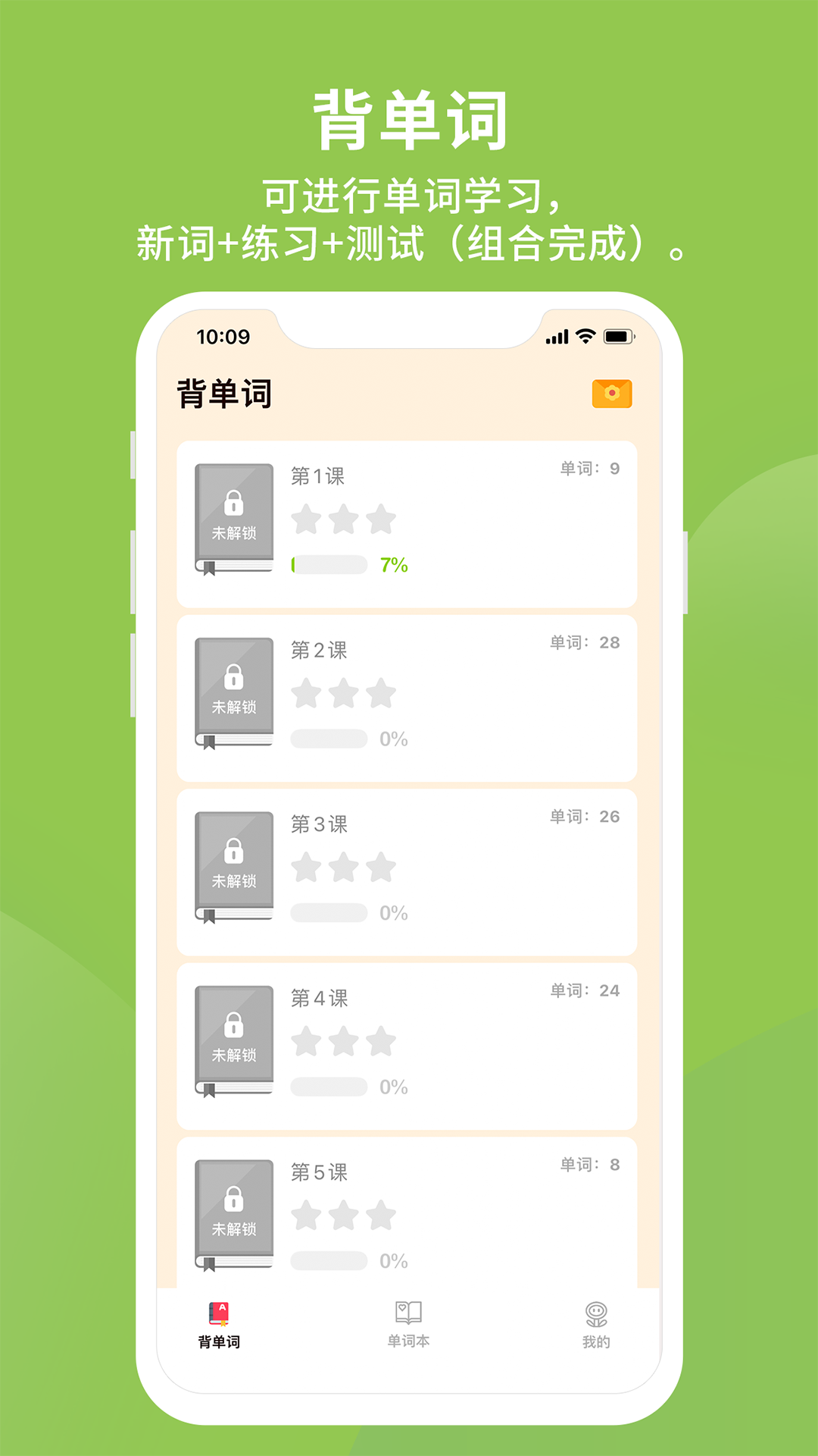 多语单词王app手机版图2