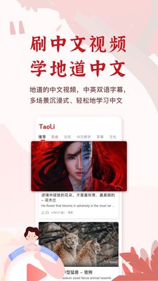 taoli app最新版图1