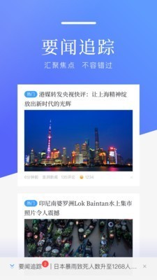 百度新闻app去广告手机版图2