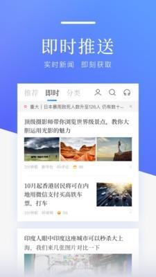 百度新闻app去广告手机版图1