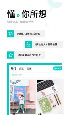 西五街app历史版图2