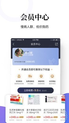 妙手医生app手机版图1