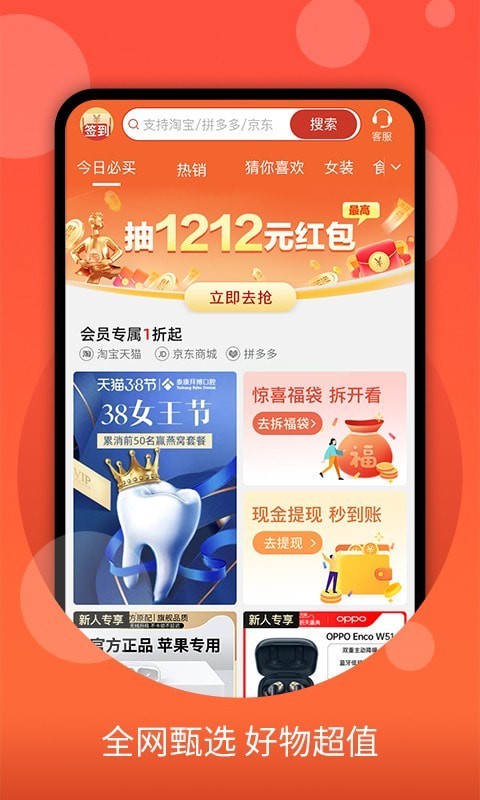 零零优品APP安卓版图3