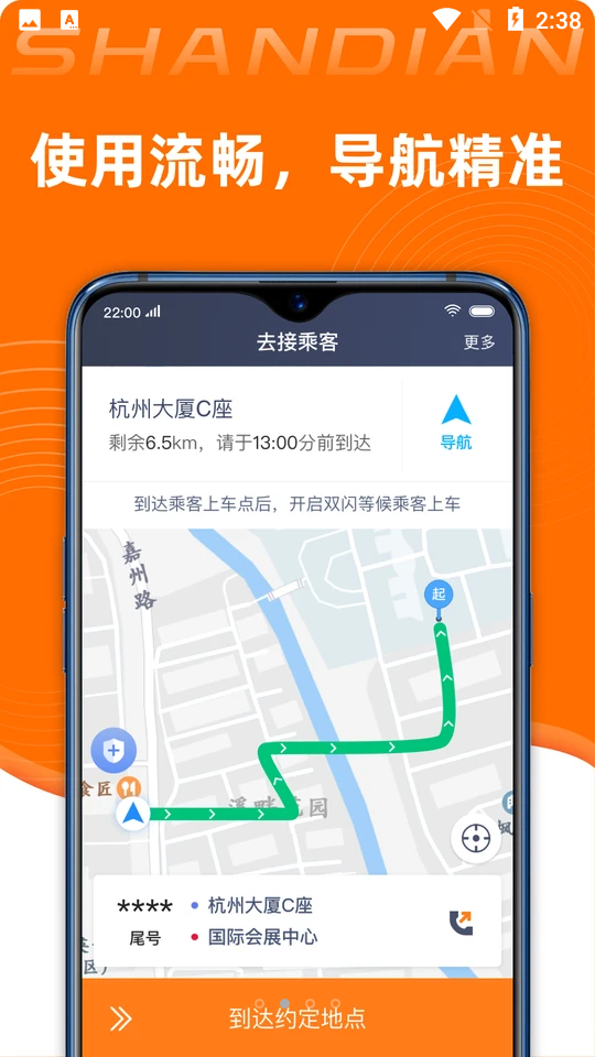 闪电司机app2021最新版