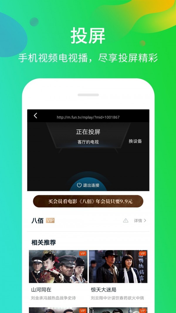 暴风影音app免广告手机版图1