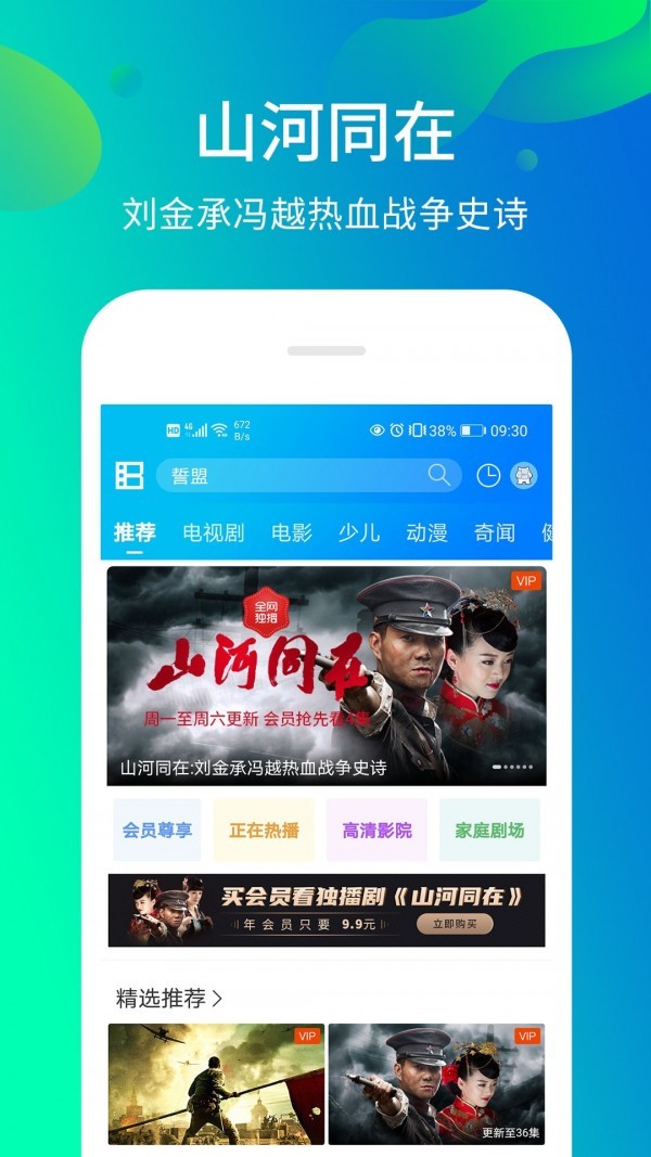 暴风影音app免广告手机版图2