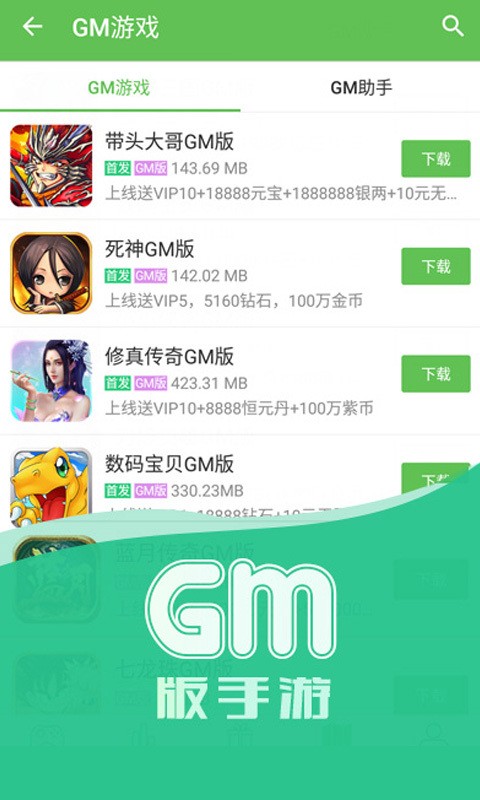 3733游戏盒app安卓版图1