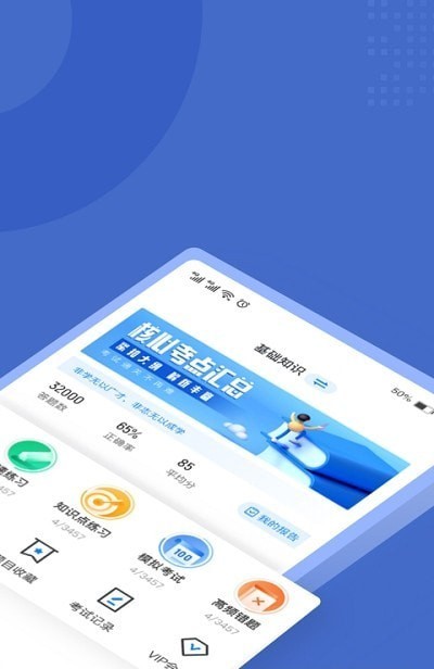 保安员考试聚题库app手机版图3