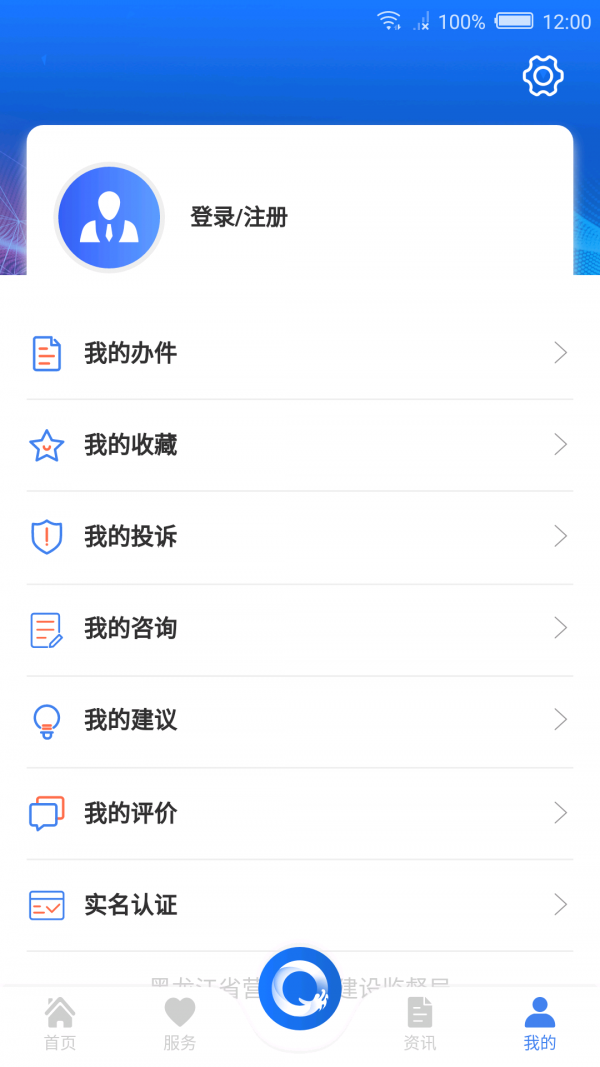 黑龙江全省市app最新版图2