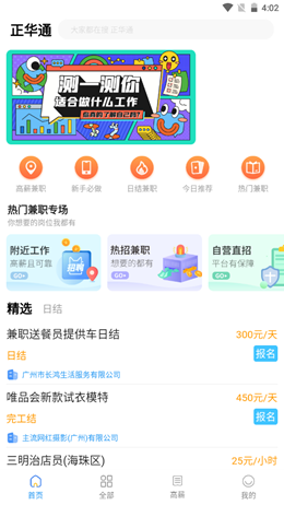 正华通app最新版