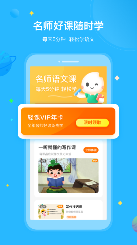 一米学堂app手机版