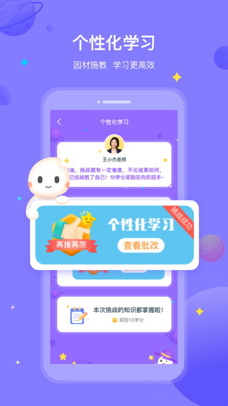 一米学堂app手机版