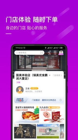 真快乐app安卓版图2